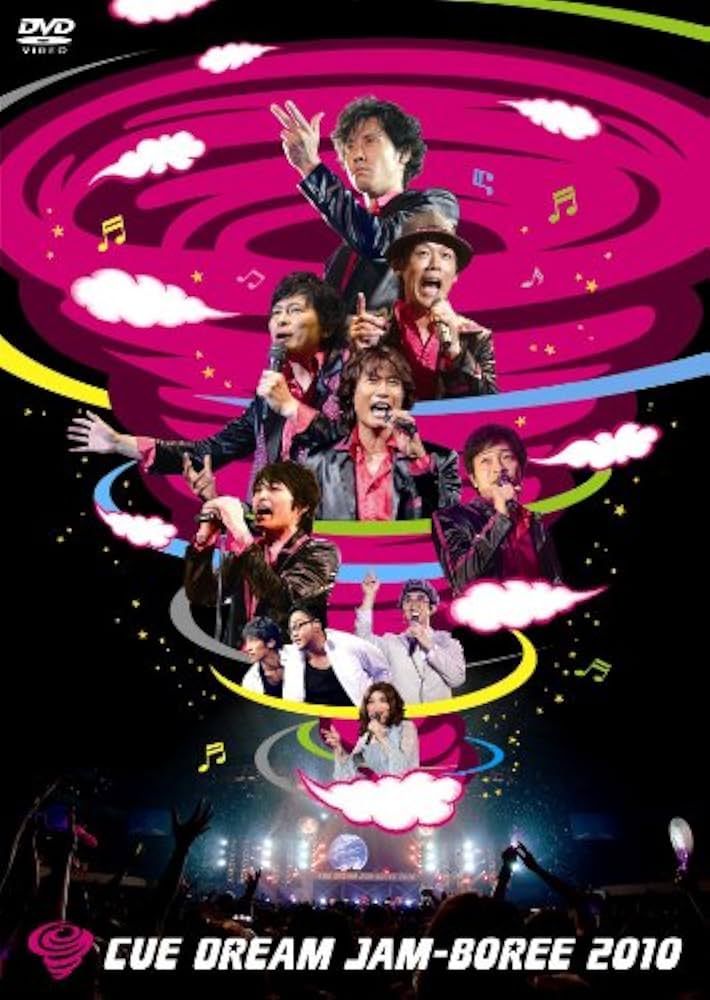 Amazon.co.jp: CUE DREAM JAM-BOREE 2010 [DVD] : 鈴井貴之